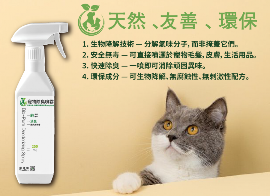 關於「寵健館」