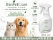 BioPetCare 犬貓專用天然草本植萃噴霧2L/4L 大容量商用版(歡迎留訊詢問)