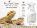 BioPetCare 異寵專用天然草本植萃噴霧2L/4L 大容量商用版(歡迎留訊詢問)