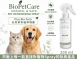 BioPetCare 犬貓專用天然草本植萃噴霧200ml