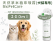 BioPetCare 犬貓專用天然草本植萃噴霧200ml