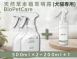BioPetCare 犬貓專用天然草本植萃噴霧500ml 2瓶(加贈200 ml 1瓶)