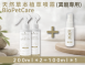 BioPetCare 異寵專用天然草本植萃噴霧500ml 2瓶(加贈200 ml 1瓶)