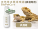 BioPetCare 異寵專用天然草本植萃噴霧100ml(1元試用瓶) 