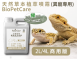 BioPetCare 異寵專用天然草本植萃噴霧2L/4L 大容量商用版(歡迎留訊詢問)