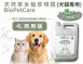 BioPetCare 犬貓專用天然草本植萃噴霧4L大容量商用版 