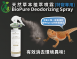 BioPetCare 異寵專用天然草本植萃噴霧2L/4L 大容量商用版(歡迎留訊詢問)