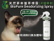 BioPetCare 犬貓專用天然草本植萃噴霧200ml 2瓶(加贈100 ml 1瓶)